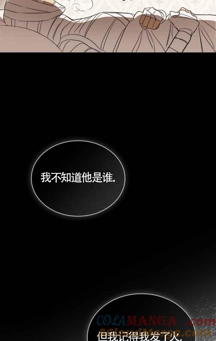 第28话-救援方程式-[db:作者]（第3张）