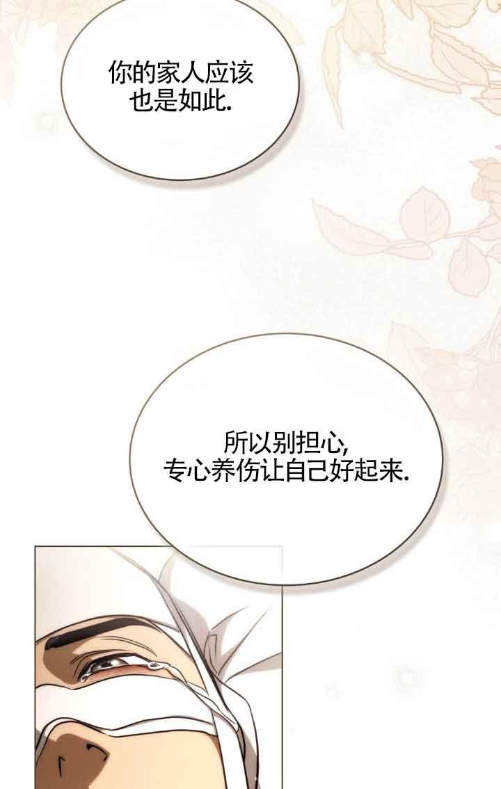第28话-救援方程式-（第19张）