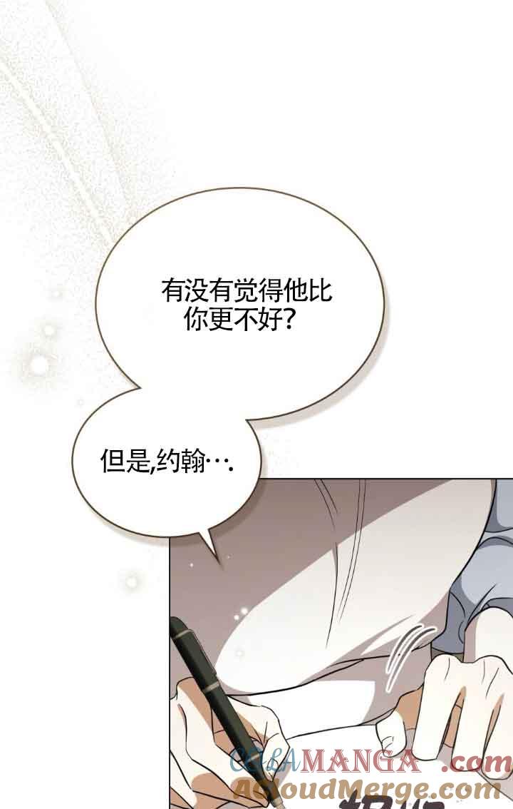 第28话-救援方程式-（第15张）
