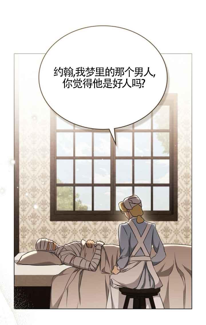 第28话-救援方程式-（第14张）