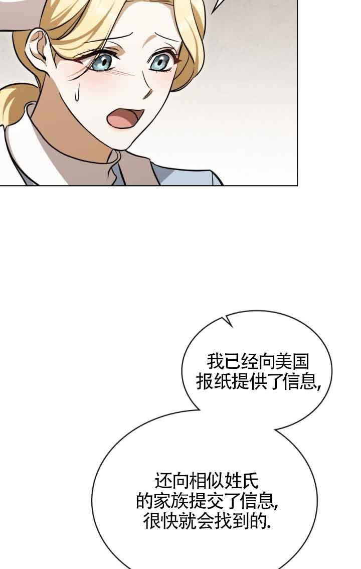 第28话-救援方程式-（第11张）