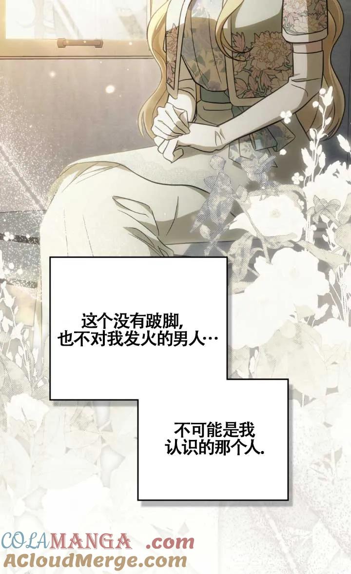 第02话-救援方程式-（第24张）