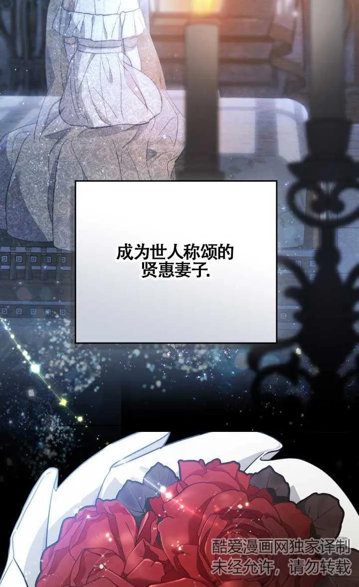 第02话-救援方程式-（第37张）