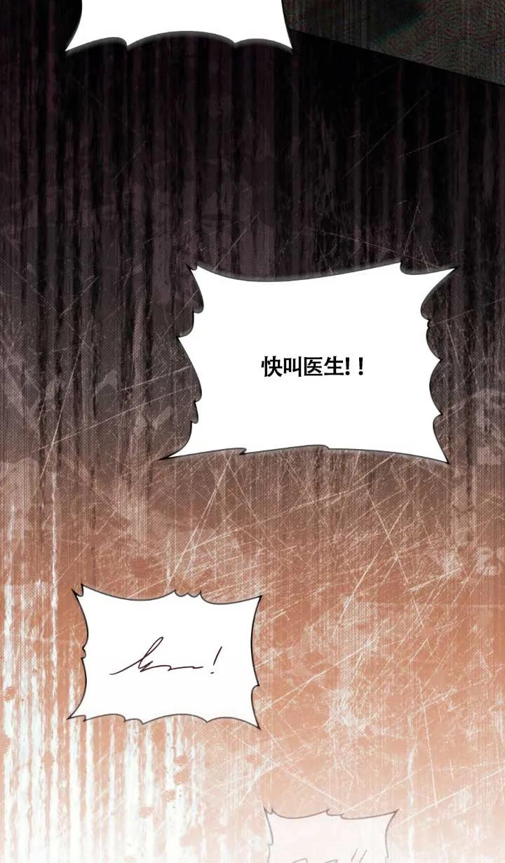 第02话-救援方程式-[db:作者]（第14张）