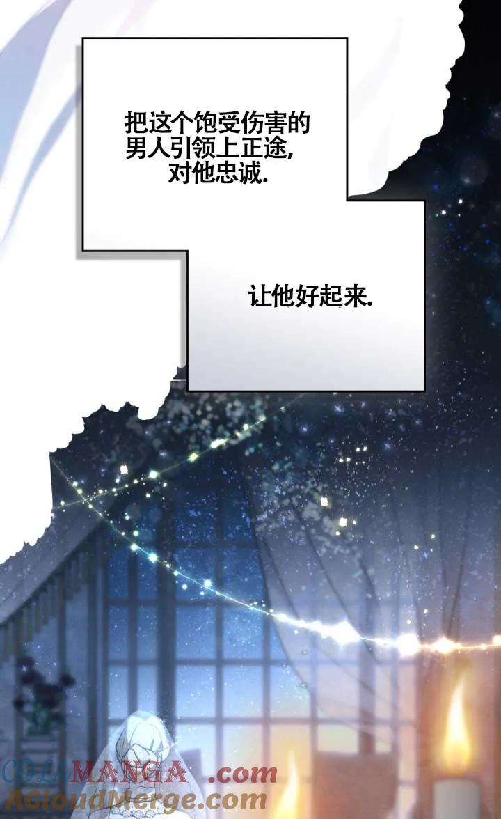 第02话-救援方程式-（第36张）