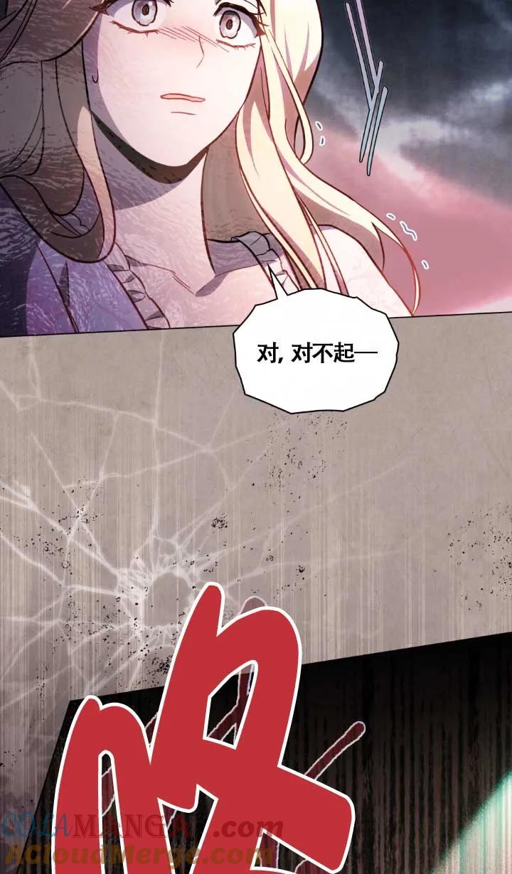 第02话-救援方程式-[db:作者]（第12张）