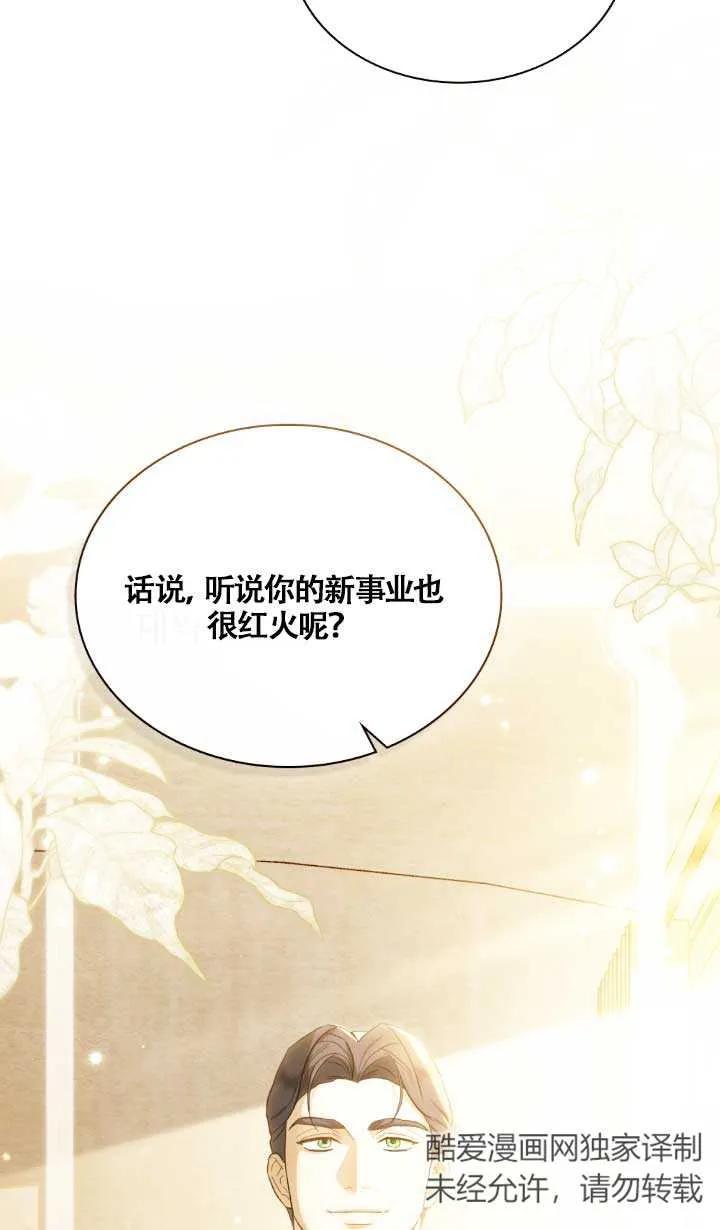 第02话-救援方程式-[db:作者]（第5张）