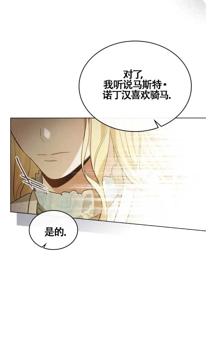 第02话-救援方程式-（第21张）