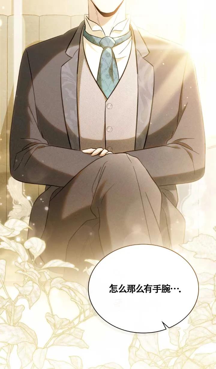 第02话-救援方程式-[db:作者]（第6张）