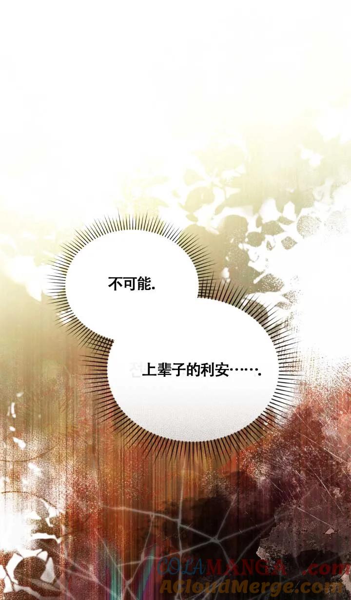 第02话-救援方程式-[db:作者]（第8张）