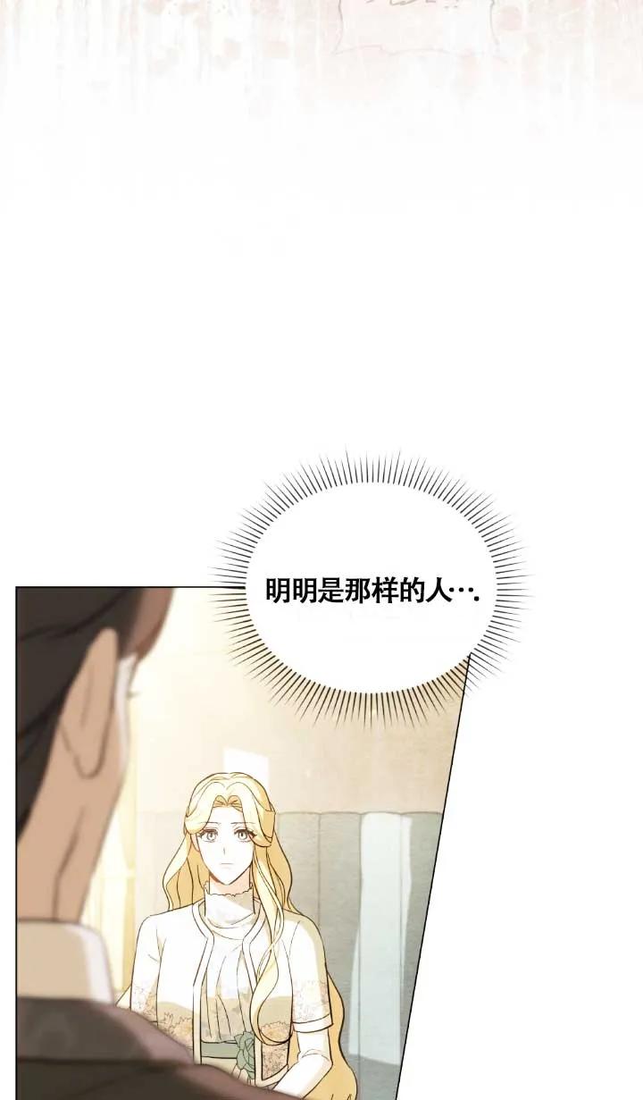 第02话-救援方程式-[db:作者]（第15张）