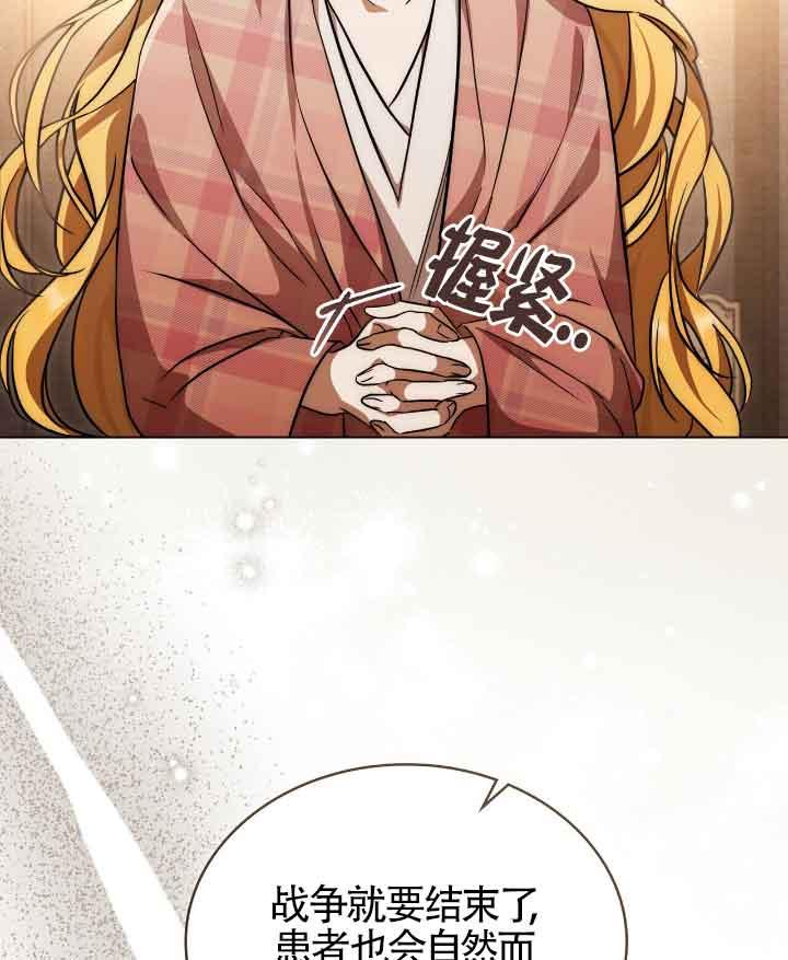 第29话-救援方程式-[db:作者]（第17张）