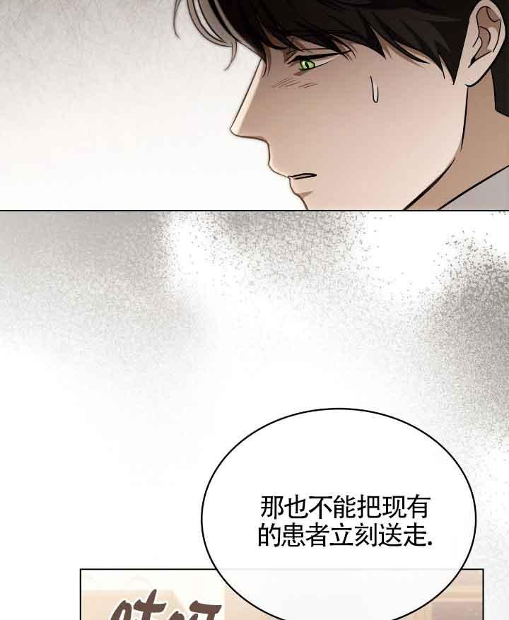第29话-救援方程式-[db:作者]（第8张）