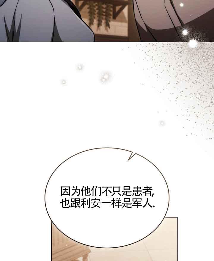 第29话-救援方程式-[db:作者]（第19张）