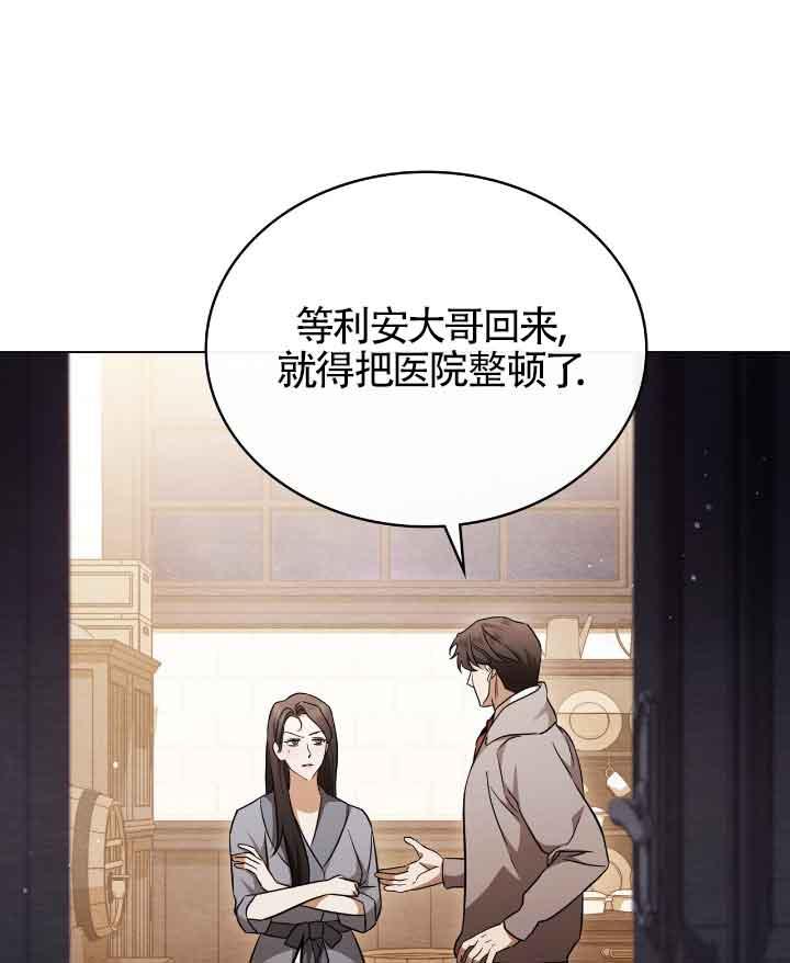 第29话-救援方程式-[db:作者]（第4张）