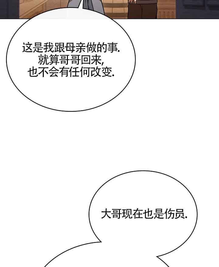 第29话-救援方程式-[db:作者]（第5张）