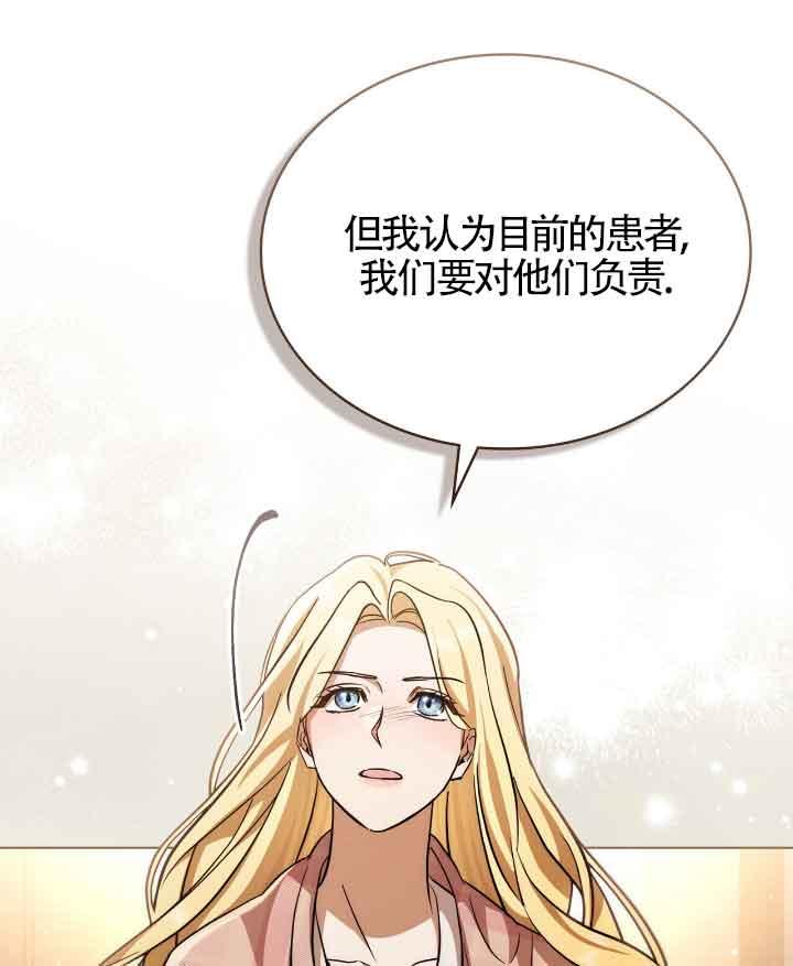第29话-救援方程式-[db:作者]（第16张）