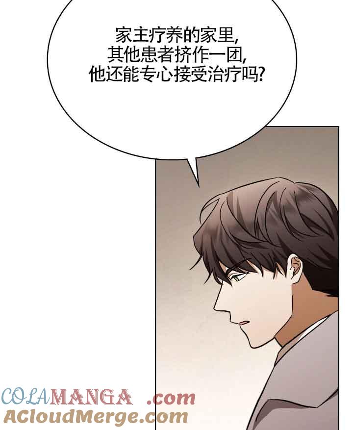 第29话-救援方程式-[db:作者]（第6张）