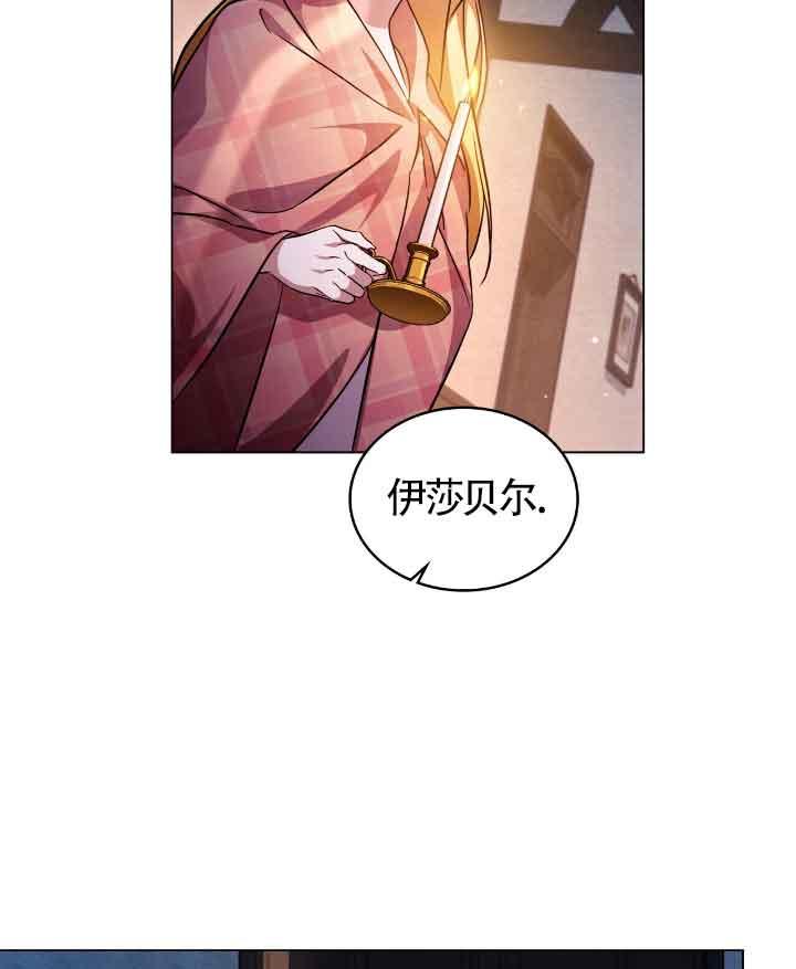 第29话-救援方程式-[db:作者]（第2张）
