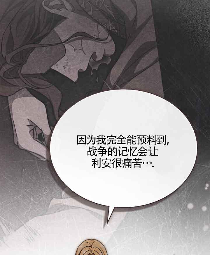 第29话-救援方程式-[db:作者]（第14张）