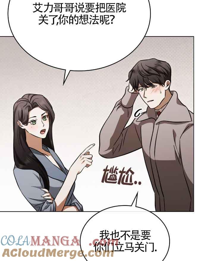 第29话-救援方程式-[db:作者]（第12张）