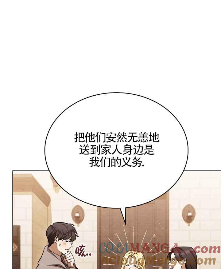 第29话-救援方程式-[db:作者]（第21张）