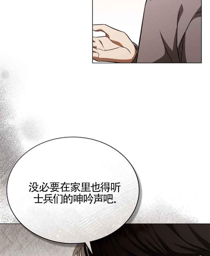 第29话-救援方程式-[db:作者]（第7张）