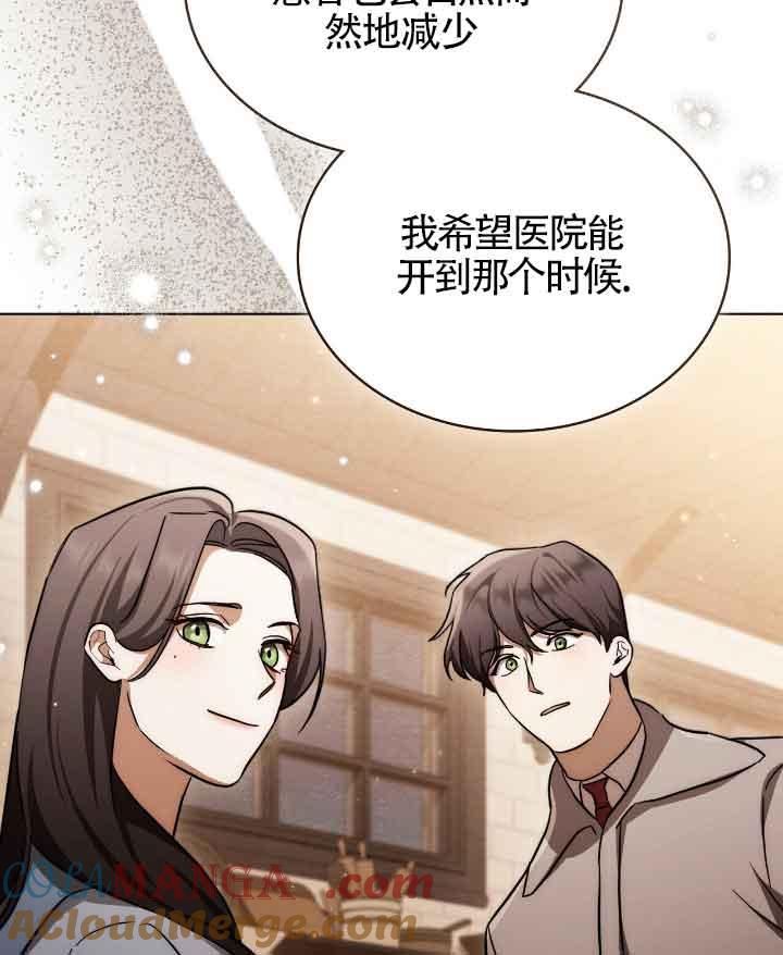 第29话-救援方程式-[db:作者]（第18张）