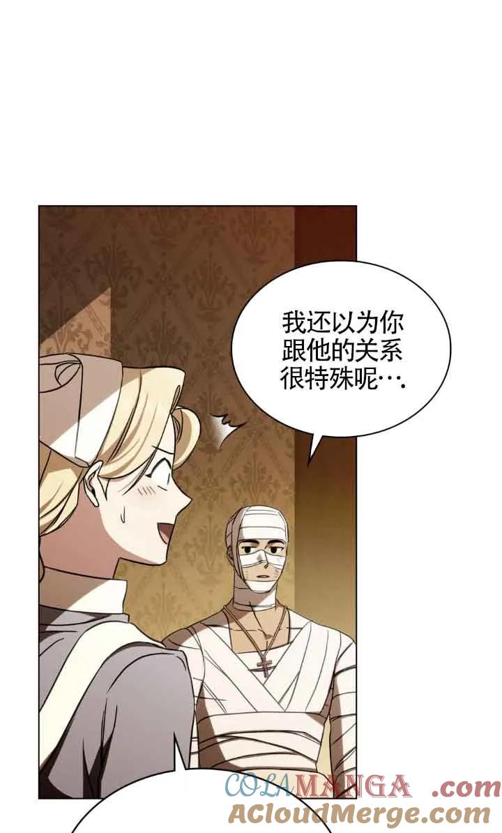 第30话-救援方程式-（第9张）