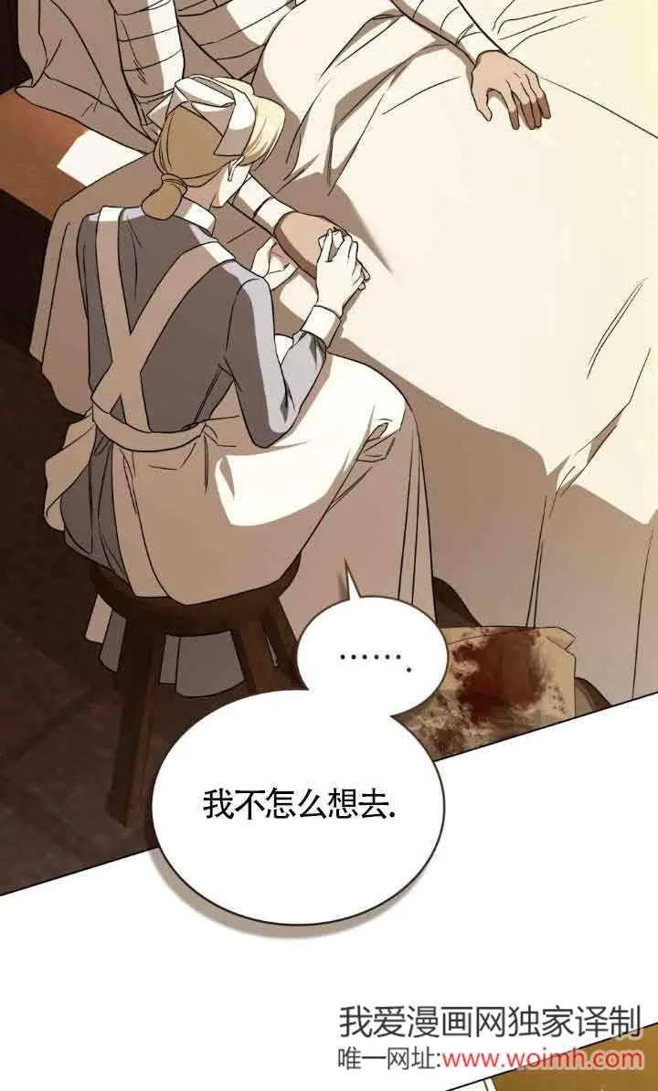 第30话-救援方程式-[db:作者]（第5张）