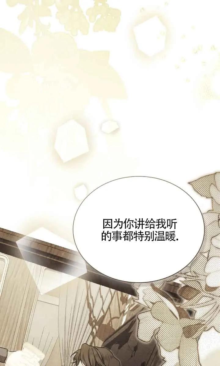 第30话-救援方程式-（第17张）