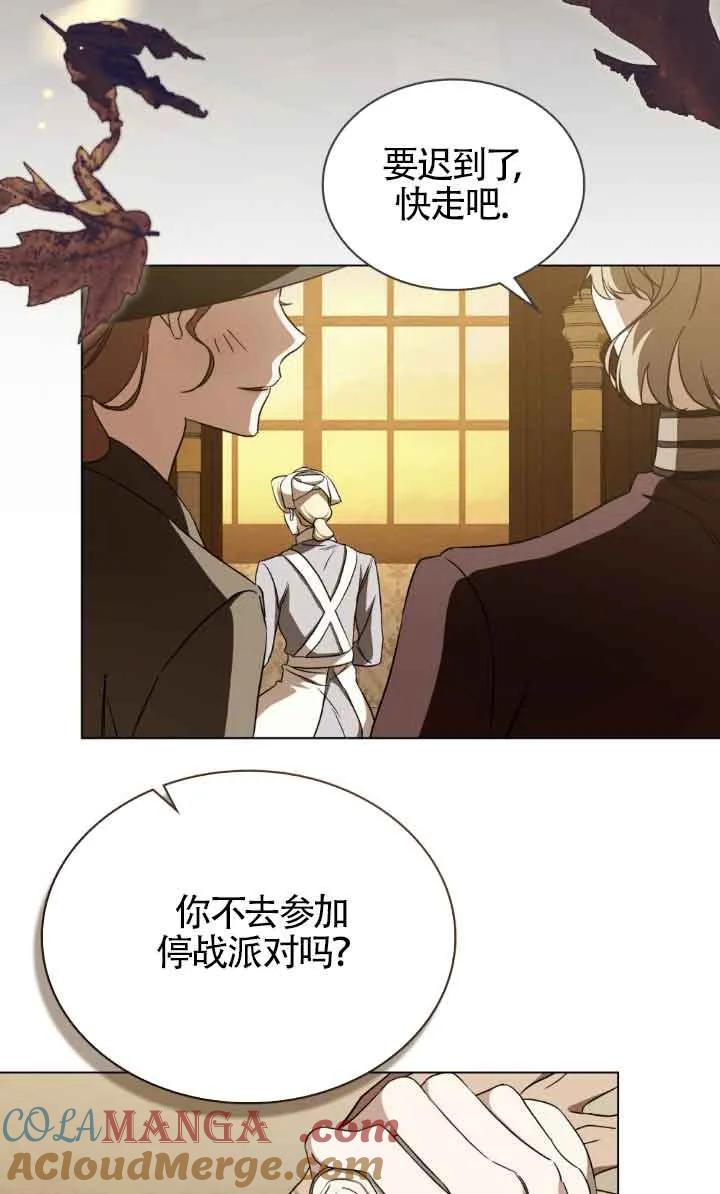 第30话-救援方程式-[db:作者]（第3张）