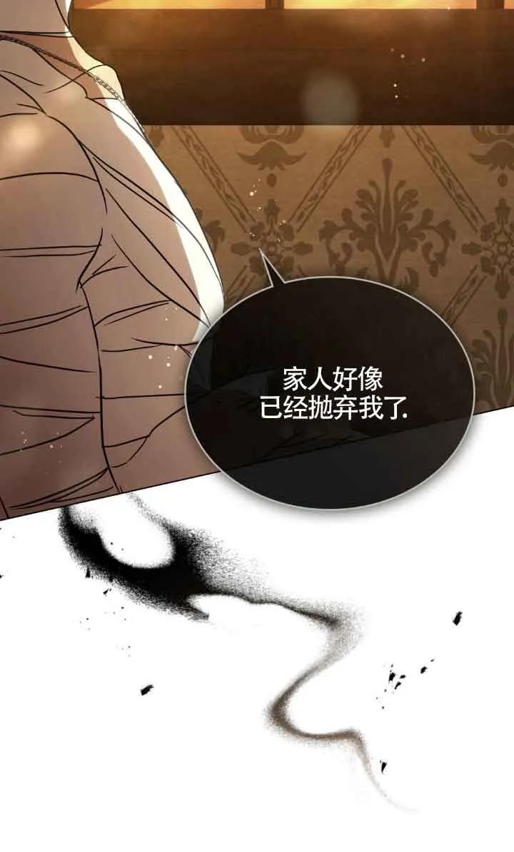 第30话-救援方程式-（第13张）