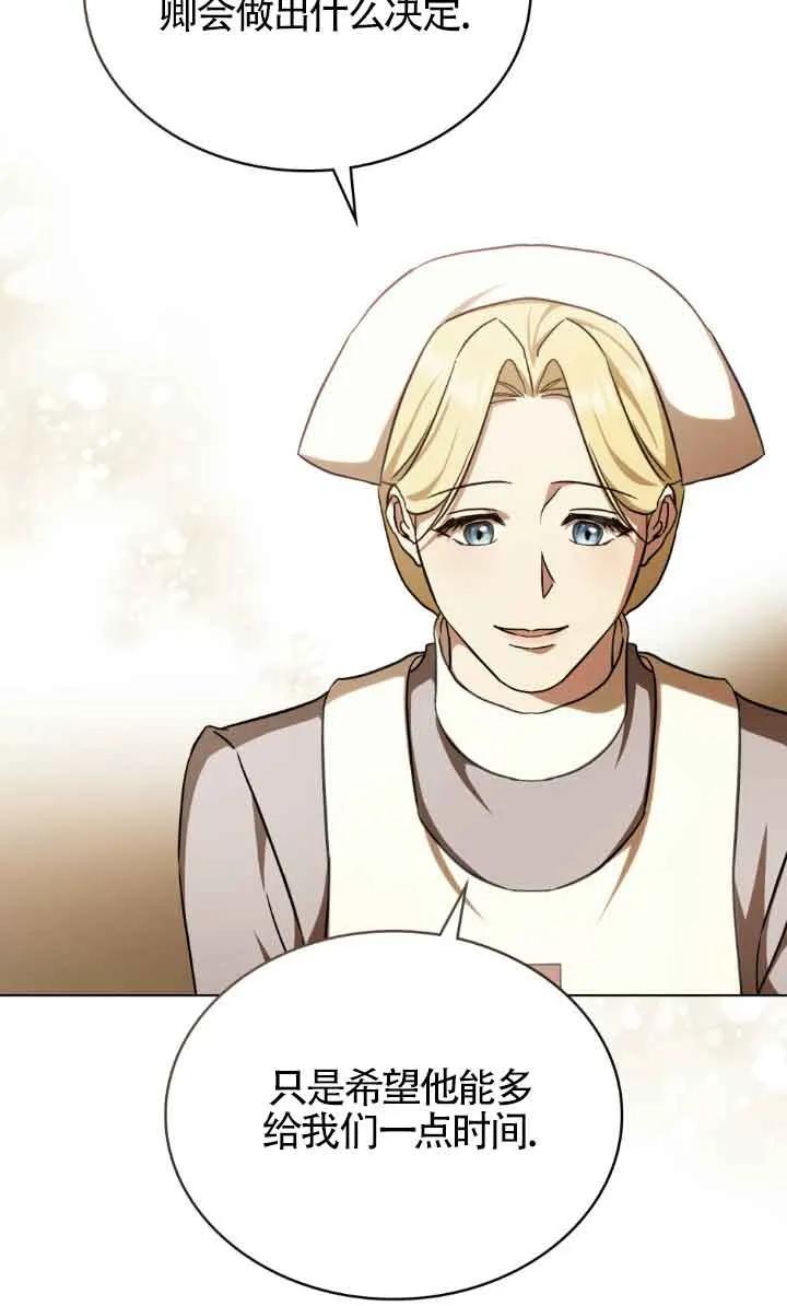 第30话-救援方程式-[db:作者]（第8张）