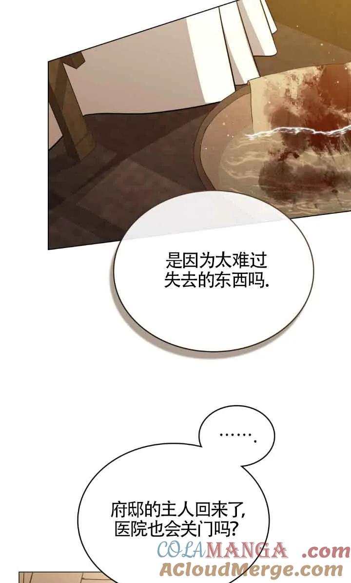 第30话-救援方程式-[db:作者]（第6张）