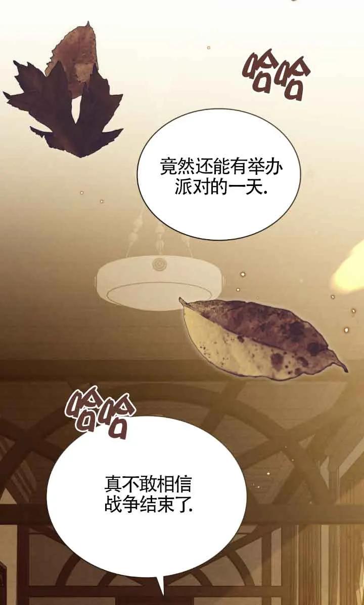 第30话-救援方程式-[db:作者]（第1张）