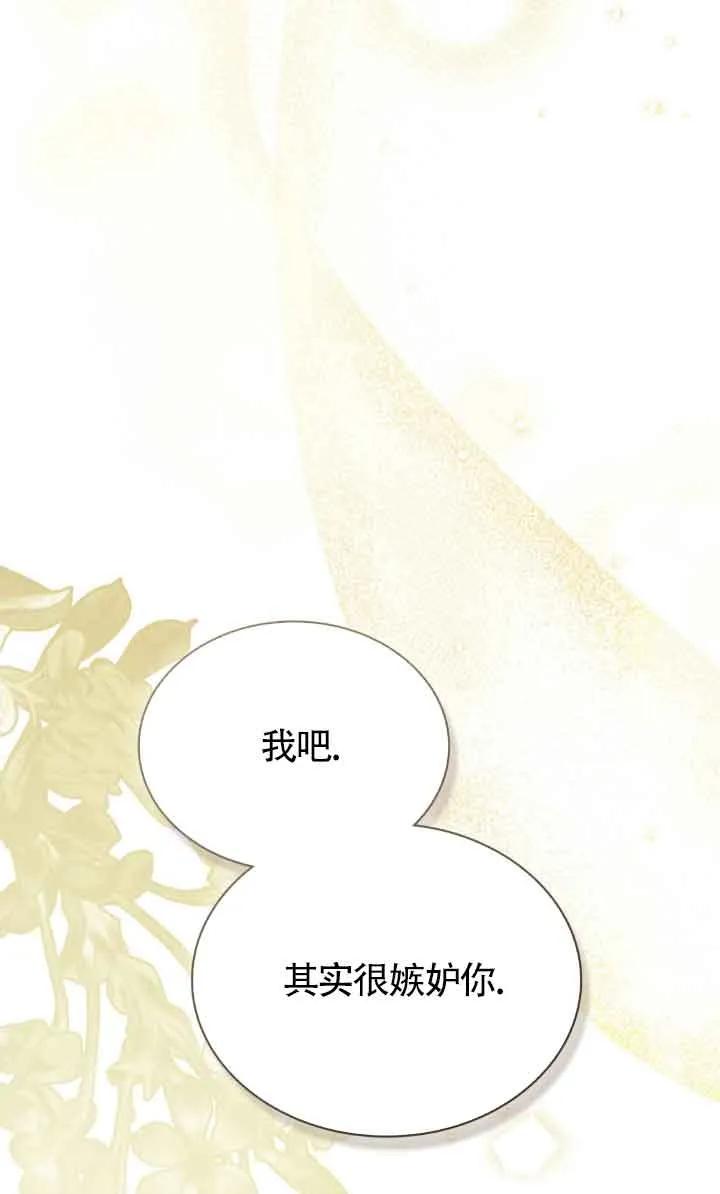 第30话-救援方程式-（第16张）