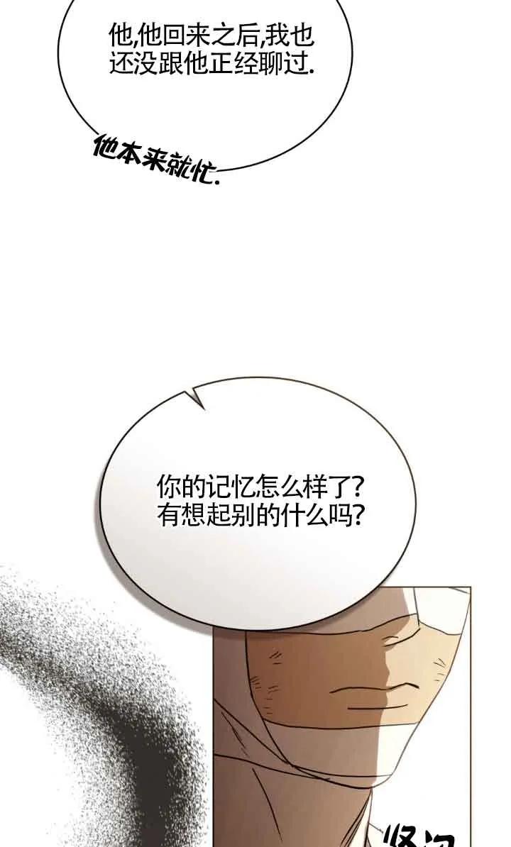 第30话-救援方程式-（第10张）