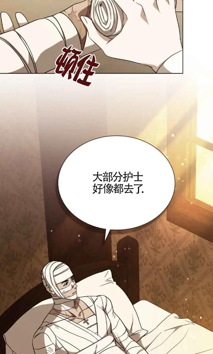 第30话-救援方程式-[db:作者]（第4张）