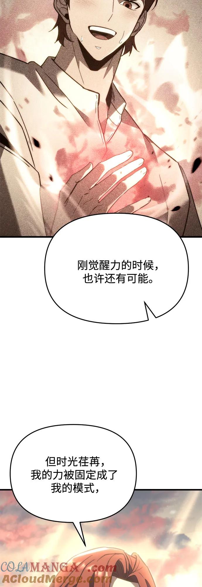第32话-灭门家族的重生者-Yang Pyung/Painkiller,Saint Nine（第55张）