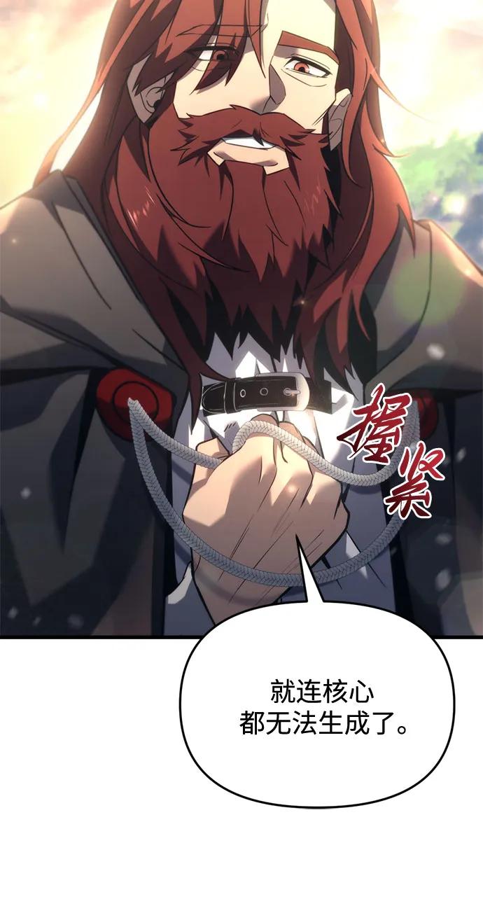 第32话-灭门家族的重生者-Yang Pyung/Painkiller,Saint Nine（第56张）