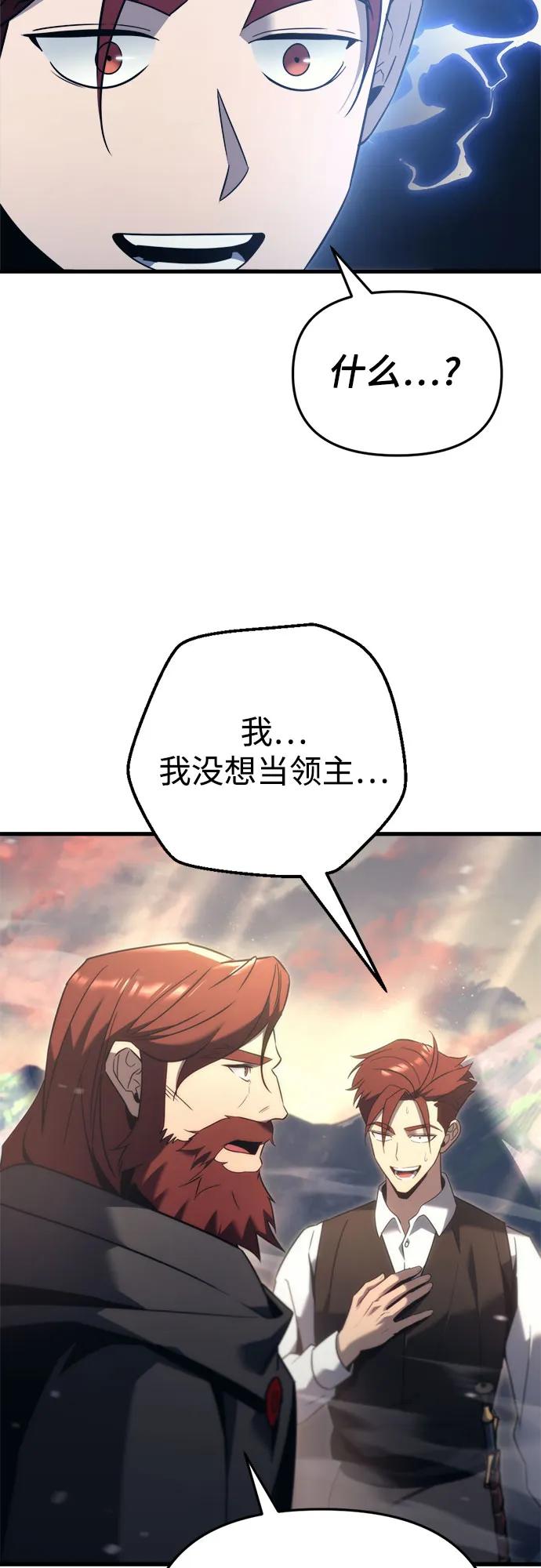 第32话-灭门家族的重生者-Yang Pyung/Painkiller,Saint Nine（第51张）