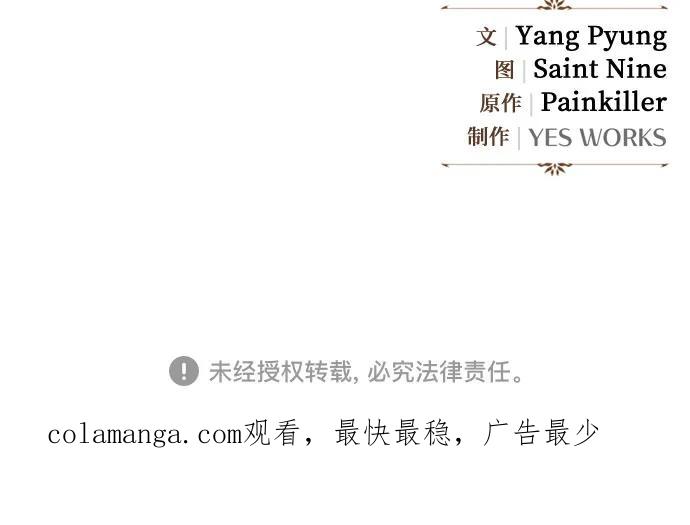 第32话-灭门家族的重生者-Yang Pyung/Painkiller,Saint Nine（第81张）