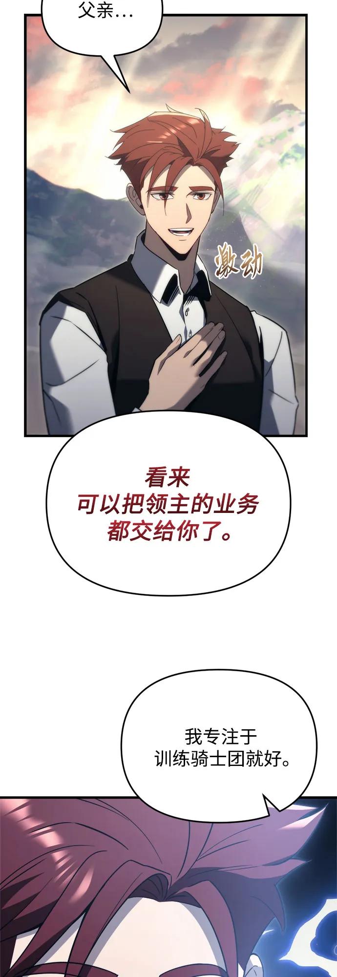 第32话-灭门家族的重生者-Yang Pyung/Painkiller,Saint Nine（第50张）