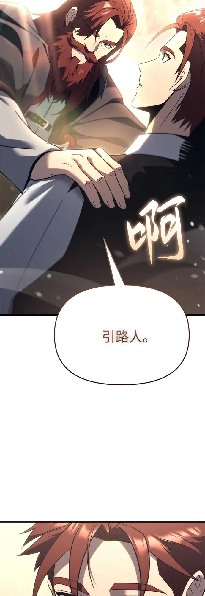 第32话-灭门家族的重生者-Yang Pyung/Painkiller,Saint Nine（第59张）