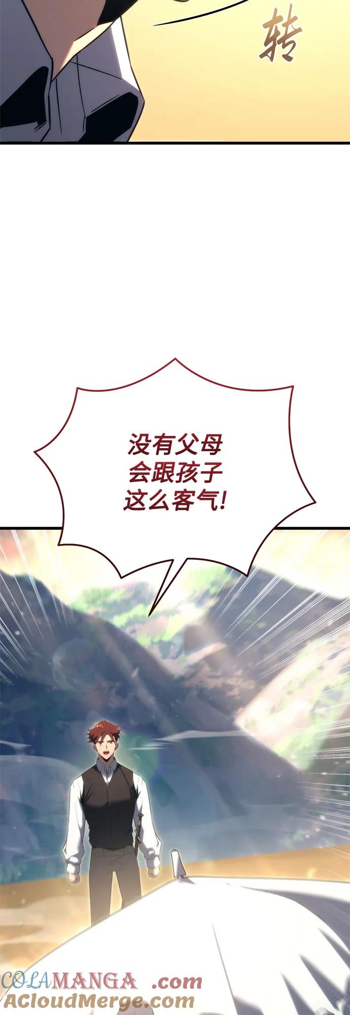 第32话-灭门家族的重生者-Yang Pyung/Painkiller,Saint Nine（第73张）