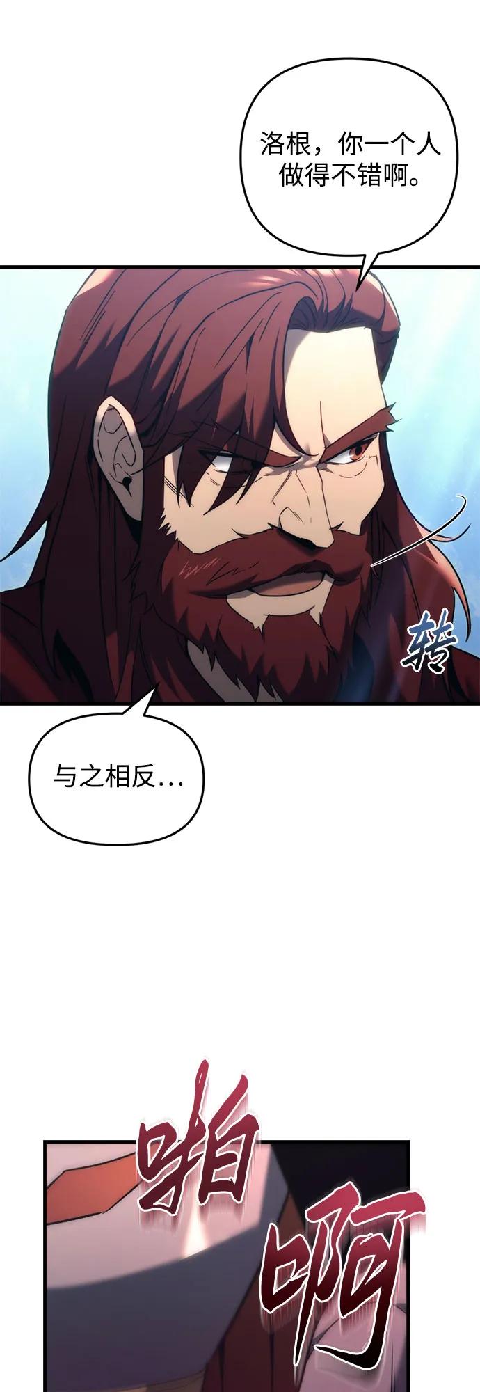 第33话-灭门家族的重生者-Yang Pyung/Painkiller,Saint Nine（第6张）