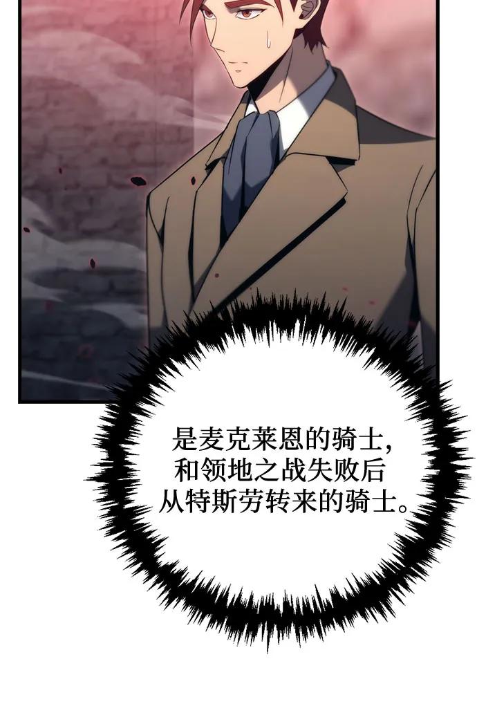 第33话-灭门家族的重生者-Yang Pyung/Painkiller,Saint Nine（第9张）