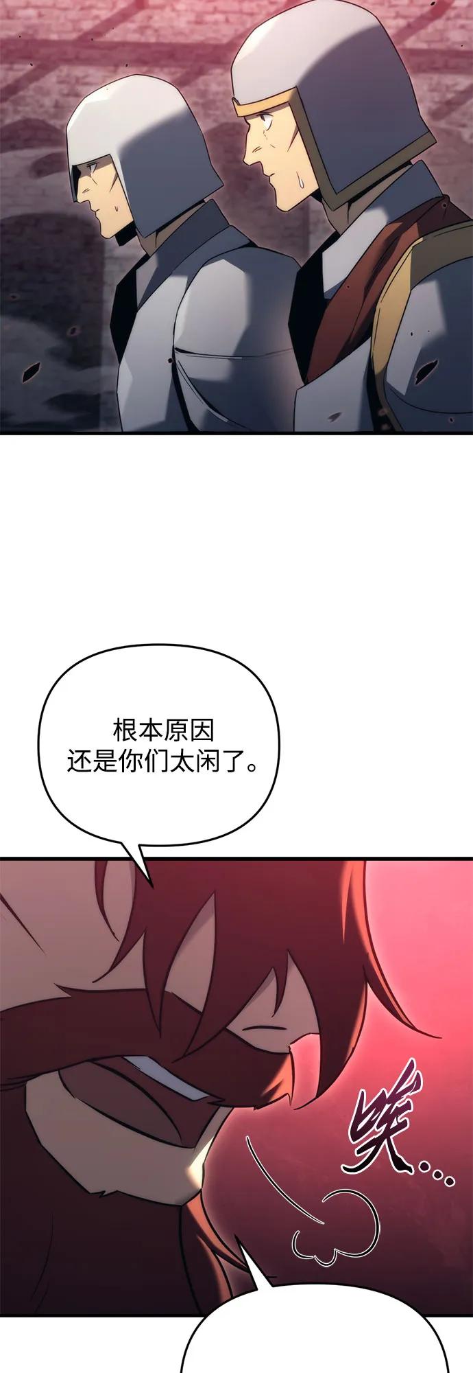 第33话-灭门家族的重生者-Yang Pyung/Painkiller,Saint Nine（第12张）