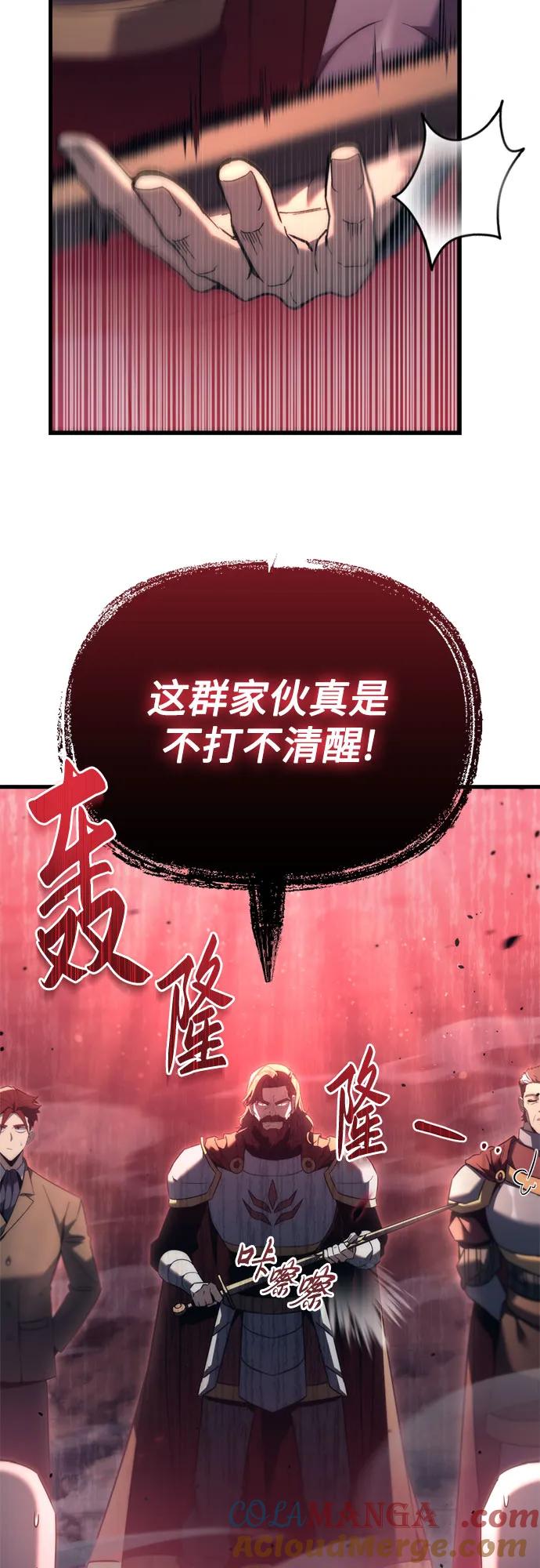 第33话-灭门家族的重生者-Yang Pyung/Painkiller,Saint Nine（第7张）